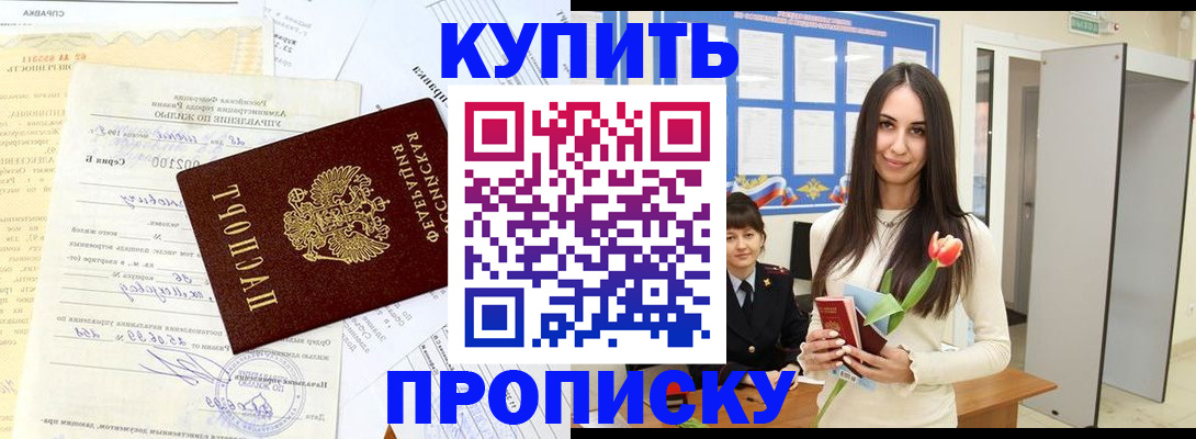 временная регистрация гарантия в Новом Уренгое