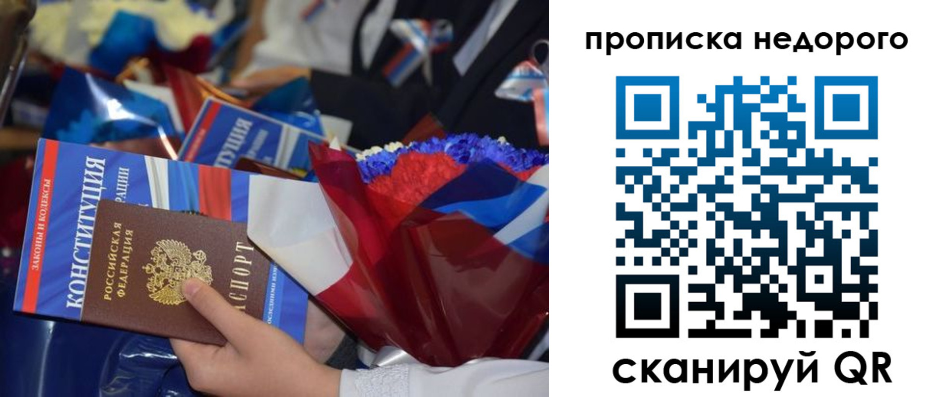 временная регистрация адрес в Новом Уренгое