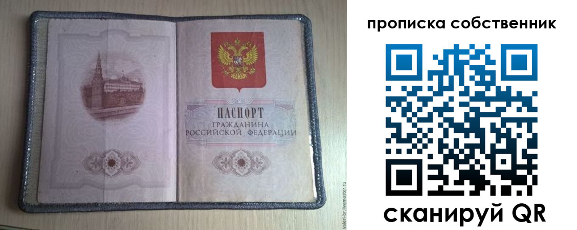 временная регистрация адрес в Новом Уренгое