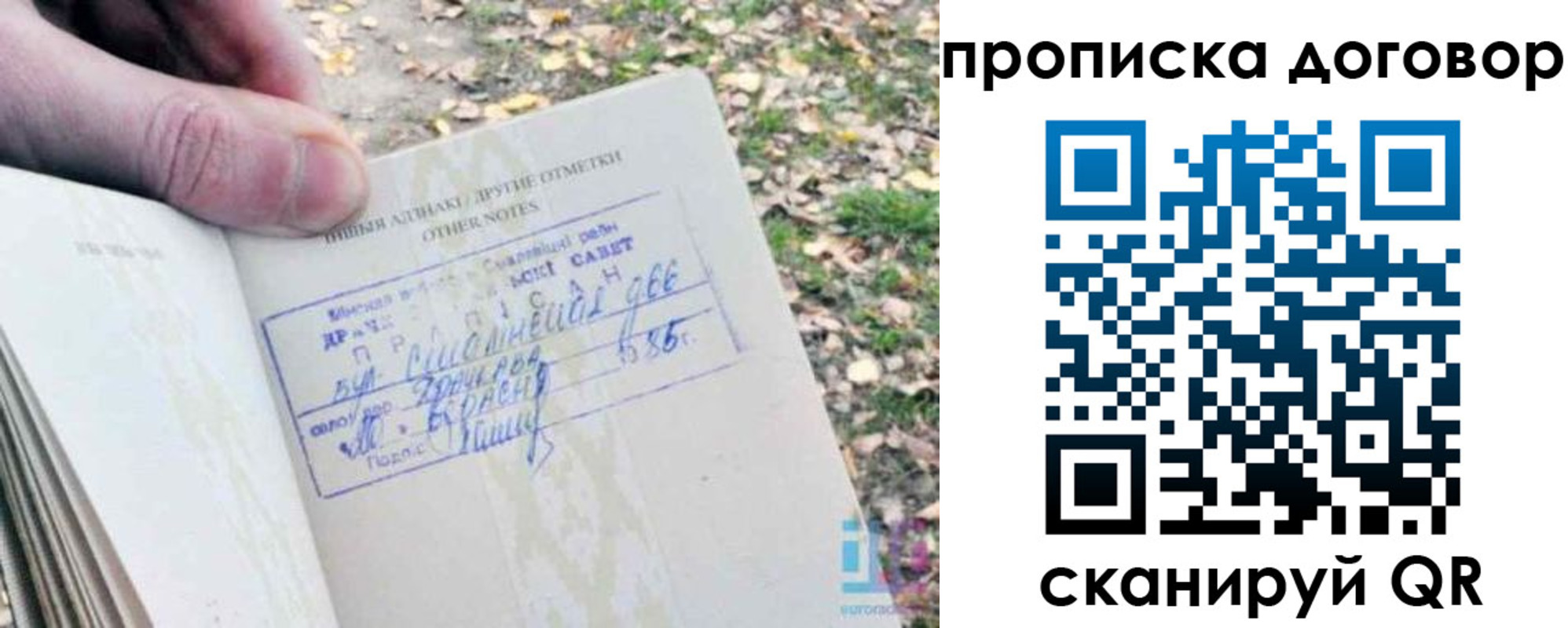 временная регистрация собственник в Новом Уренгое