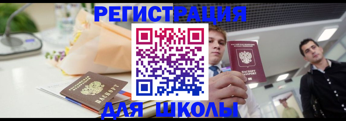 пропишу в квартире в Новом Уренгое